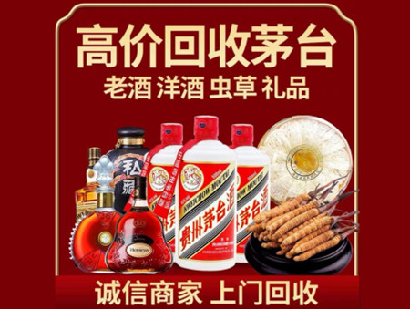 ​乐山市名酒回收多少钱？