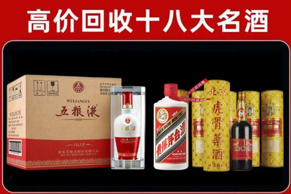 乐山市回收五粮液酒