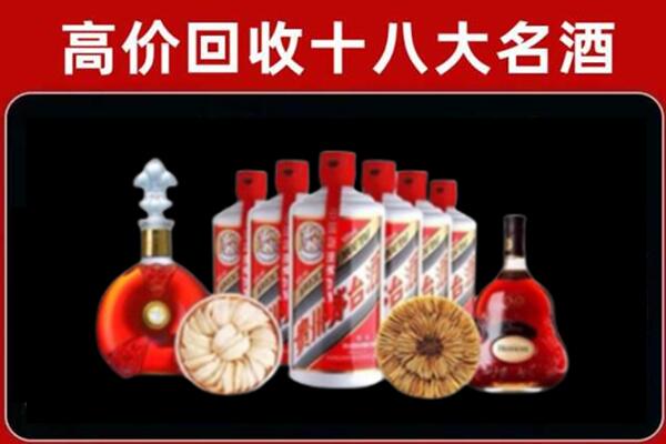 乐山市回收名酒店