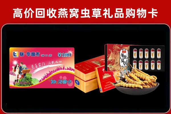 乐山市回收礼品卡
